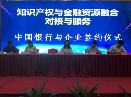 中國銀行簽約儀式