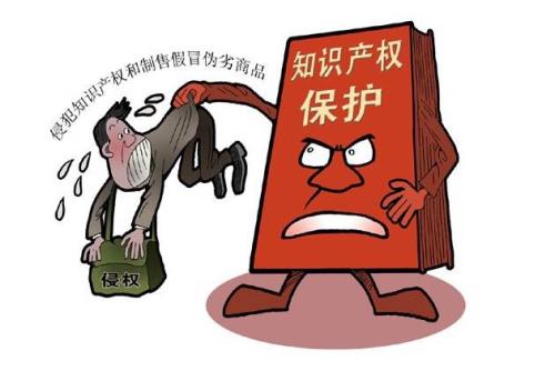 提高知識產(chǎn)權(quán)違法成本