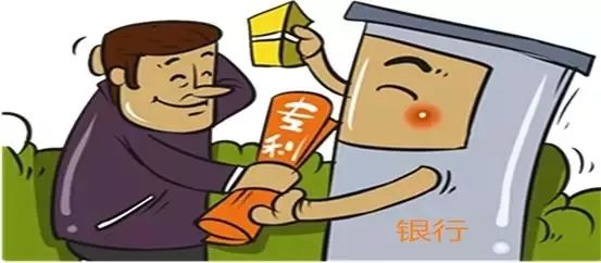 專利權(quán)質(zhì)押保險(xiǎn)貸款業(yè)務(wù)