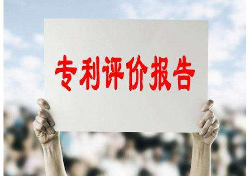 專利質(zhì)押評估