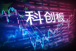 科創(chuàng)板