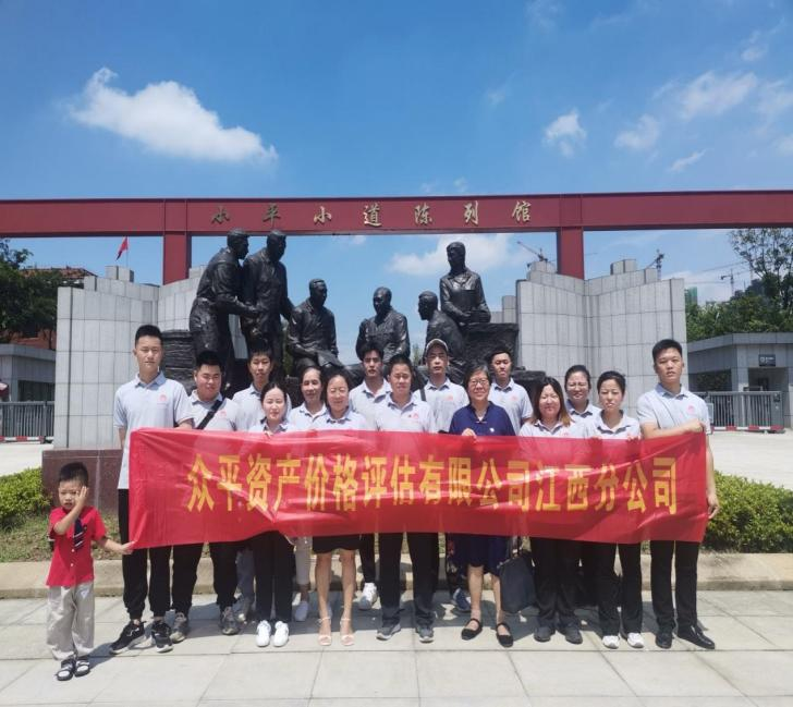 “追尋歷史足跡、傳承革命精神”七一主題黨日活動(dòng)