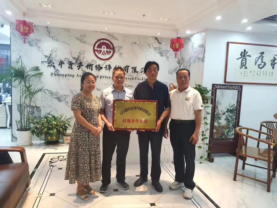 喜訊：樂(lè)平市古建商會(huì)與眾平結(jié)成戰(zhàn)略合作伙伴單位